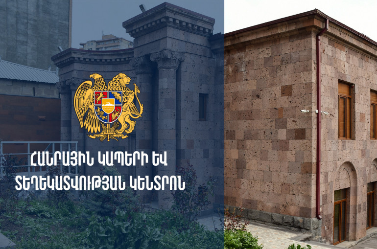 276.000 դոլար պարգևավճար «Հանրային կապերի և տեղեկատվության կենտրոն» ՊՈԱԿ-ում՝ Փաշինյանի օրոք. Yerkir.am