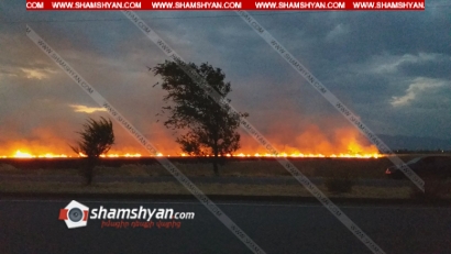 Խոշոր հրդեհ Արմավիրի մարզում. հրշեջներն ու քաղաքացիները 2 ժամ է` պայքարում են կրակի տարածման դեմ