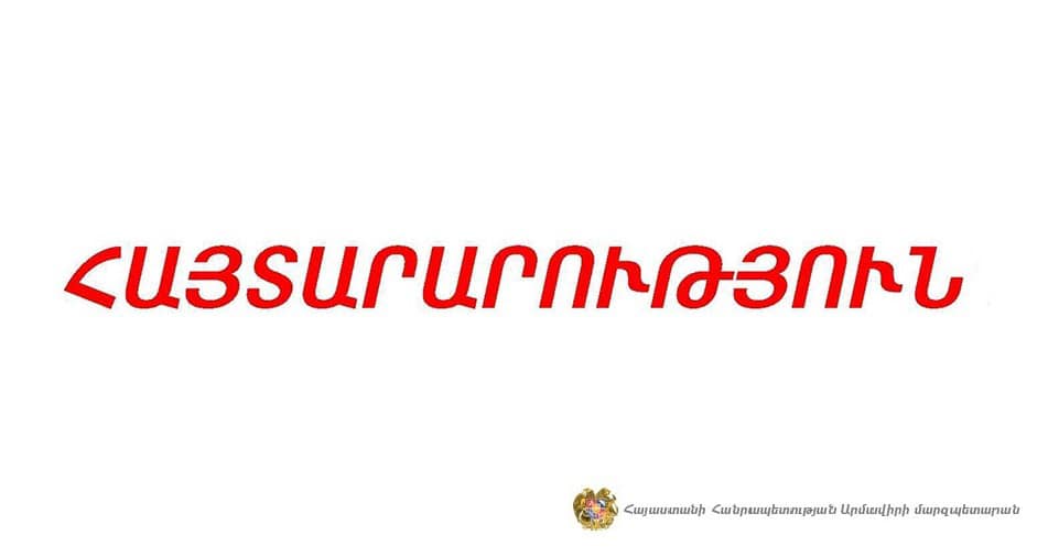 Ովքեր ցանկանում են կամավորության հիմունքով զինվորագրվել, կարող են դիմել համայնքապետարան