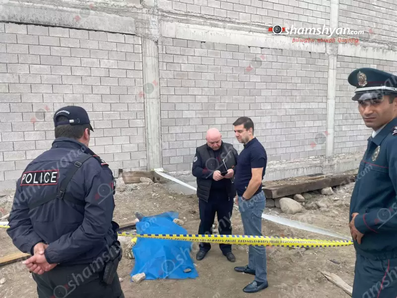 Ողբերգական դեպք Երևանում. շինհրապարակի տարածքում հայտնաբերվել է աշխատակցի դին