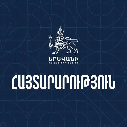 Բաց մրցույթ՝ մետրոյի նոր կայարանի և կամրջի վերականգնման նպատակով