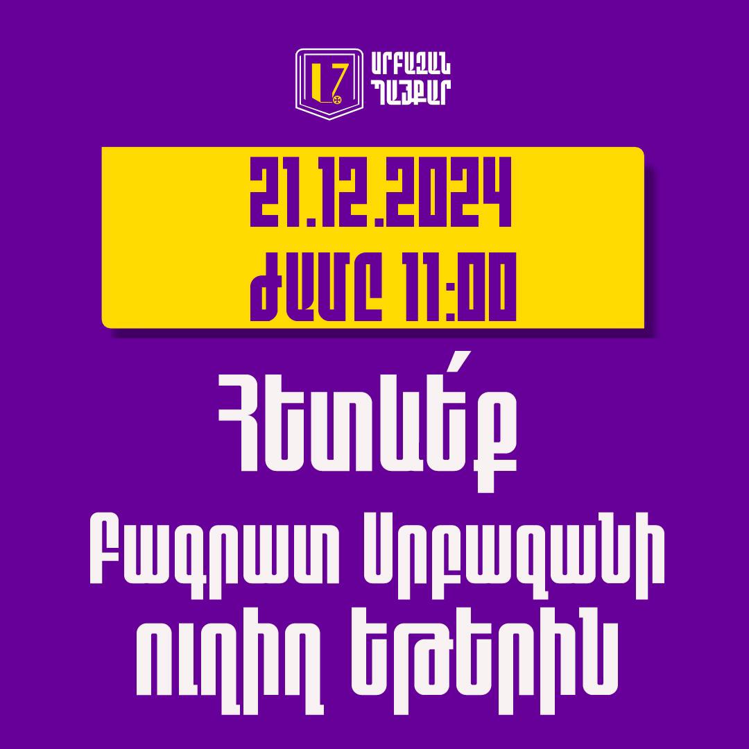 Բագրատ Սրբազանը շաբաթ օրը հանդես կգա ուղիղ եթերով
