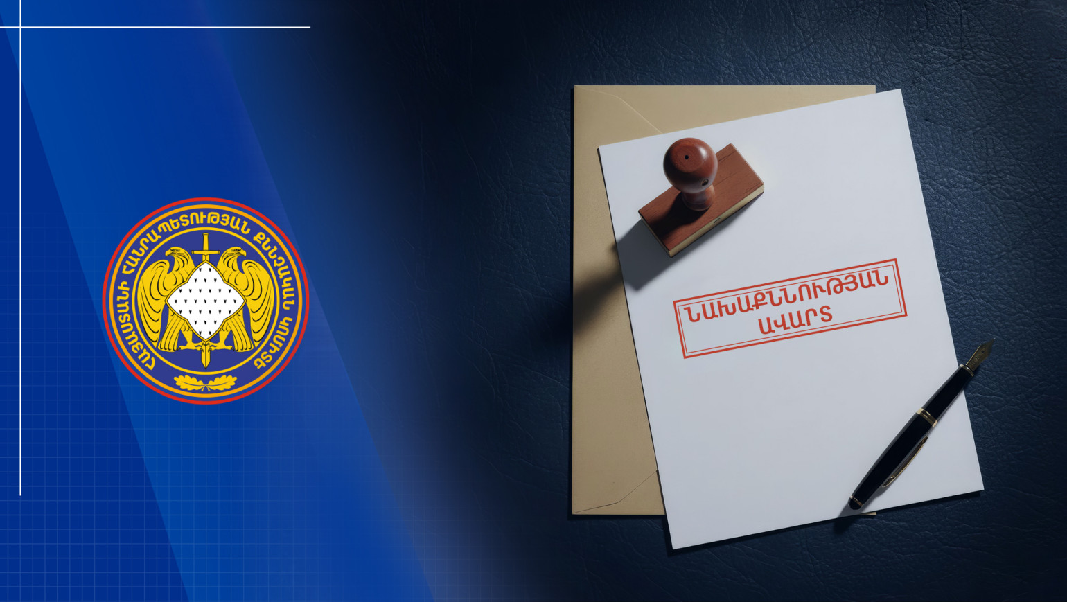 «Հայաստան» դաշինքի համակիրը խոչընդոտել է 2 քաղաքացու ընտրական իրավունքի ազատ իրականացմանը. ՔԿ