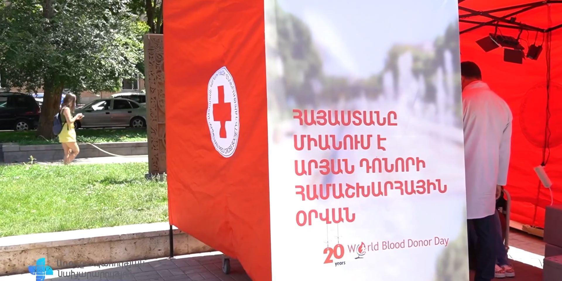 ՀՀ մարզերում և Երևանում կազմակերպված անվարձահատույց արյունատվության այսօրվա ակցիային մասնակցել է 250֊ից ավելի մարդ. ԱՆ