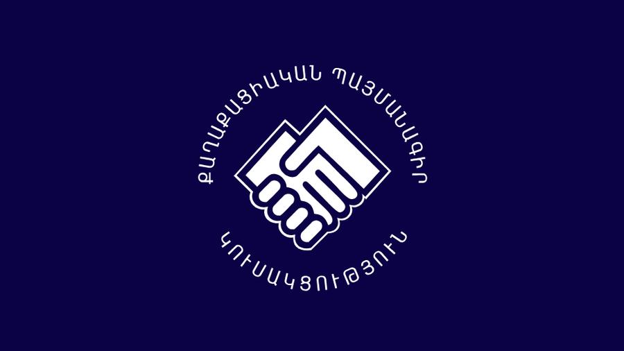 «Քաղաքացիական պայմանագիր» խմբակցությունը չի մասնակցելու ընդդիմության նախաձեռնած արտահերթ նիստին․ հայտարարություն