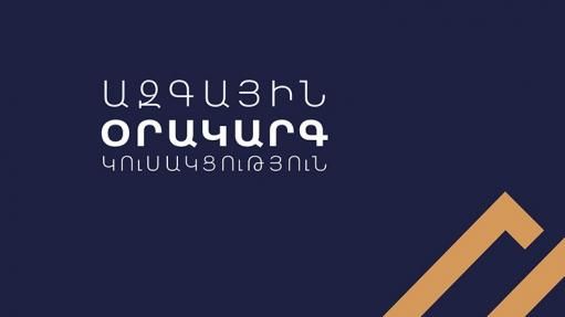 Հրամայական է դառնում, որ լիբանանահայերը հայրենադարձվեն եւ հաստատվեն Հայաստանում ու Արցախում. «Ազգային օրակարգ»