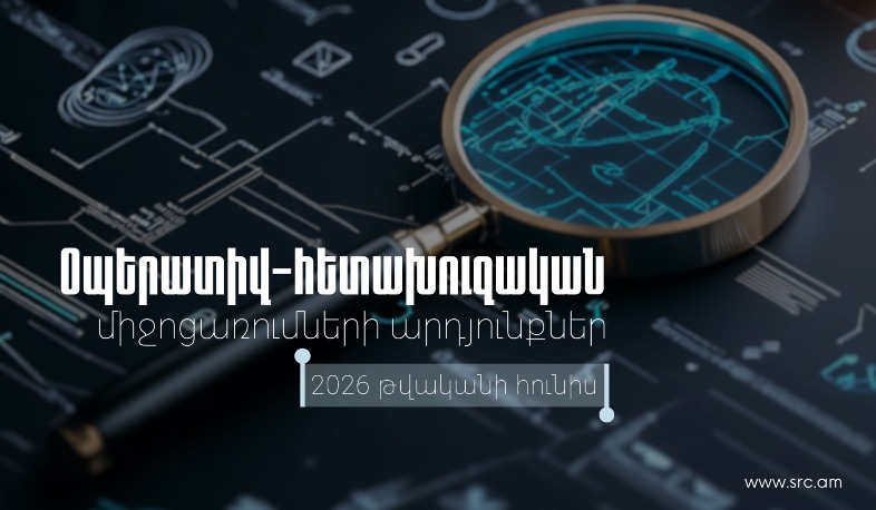 ՊԵԿ-ը ներկայացրել է հունիսի 1-ից 30-ն իրականացված համալիր օպերատիվ-հետախուզական միջոցառումների արդյունքները