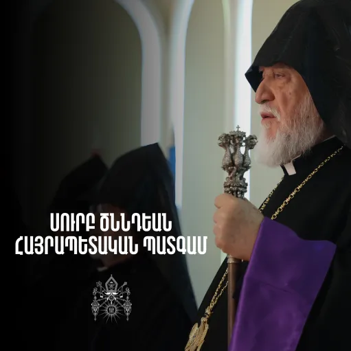 Արցախի կորուստն ու ցեղասպան դրացիների հոխորտանքները անորոշ կացություն են ստեղծել ապագայի նկատմամբ
