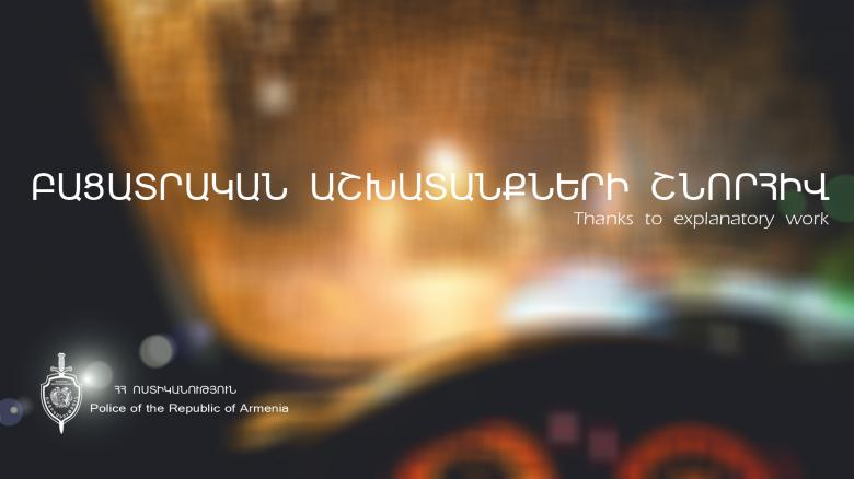 Ծանր մարմնական վնասվածք հասցրած 23-ամյա քաղաքացին ներկայացել է ոստիկանություն