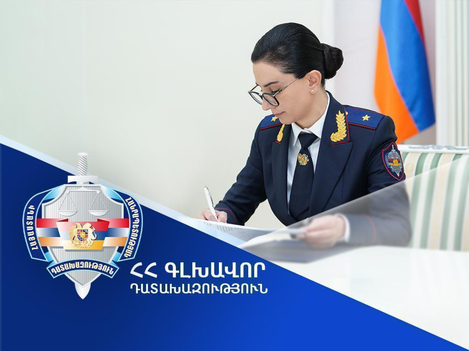 Գլխավոր դատախազի հրամանով` 2 դատախազի նկատմամբ նշանակվել է կարգապահական տույժ
