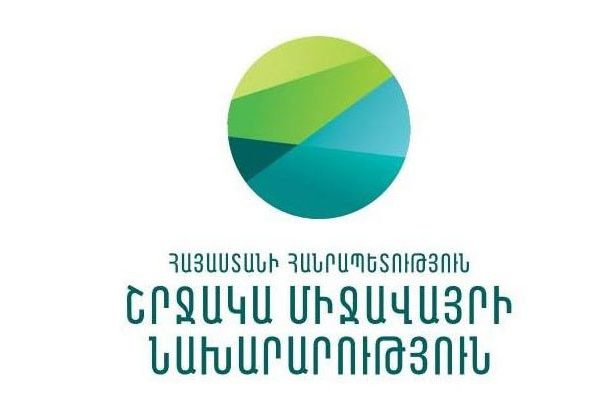 Կարմիր գրքում գրանցված Հայաստանի բույսերի և կենդանիների մասին հնարավոր է տեղեկանալ բջջային նոր հավելվածով․ ՇՄՆ