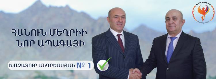 Ի՞նչ է սպասվում Մեղրիում. առաջ է ընկել Սամվել Բաբայանի նախկին կուսակիցը. «Հրապարակ»