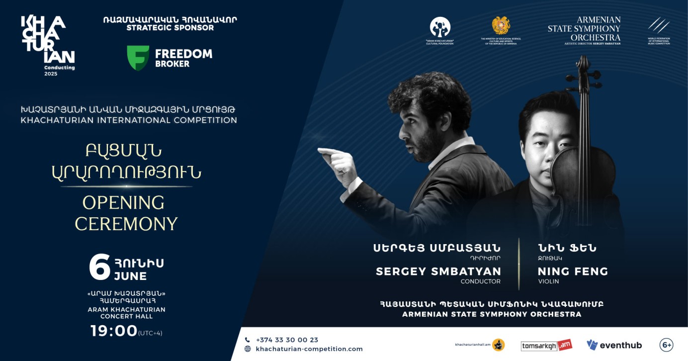 Խաչատրյանի անվան մրցույթի բացման արարողությանը կհնչեն կոմպոզիտորի սիրված ստեղծագործությունները