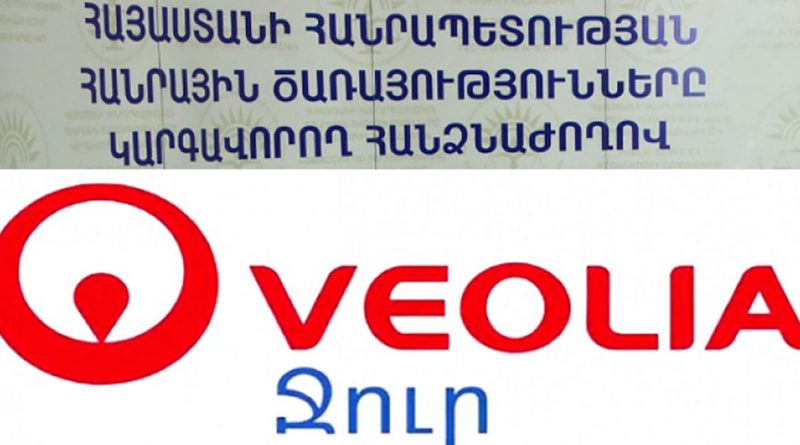 «Վեոլիա Ջուր» ընկերությունը տուգանվեց 10 միլիոն դրամով