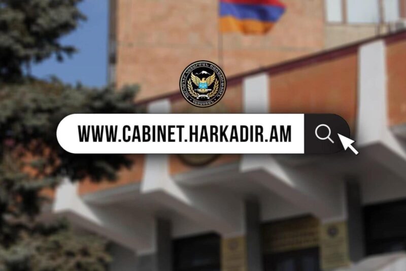 ՀԿԱԾ-ը քաղաքացիներին հորդորում է գրանցվել «Անձնական գրասենյակ» հարթակում՝ իրավունքների արդյունավետ պաշտպանության համար