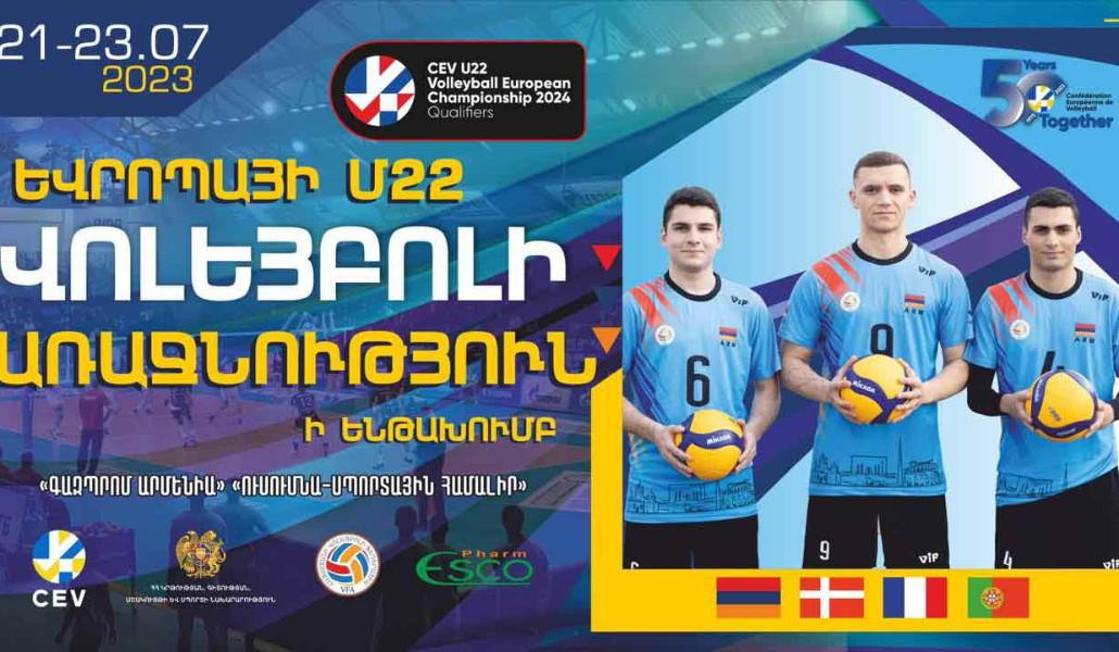 Երևանում կկայանան Եվրոպայի վոլեյբոլի Մ-22 առաջնության մրցաշար
