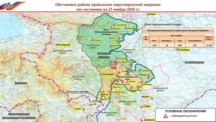 ՌԴ ՊՆ-ն ներկայացրել է Արցախում խաղաղապահների տեղակայման թարմացված քարտեզ