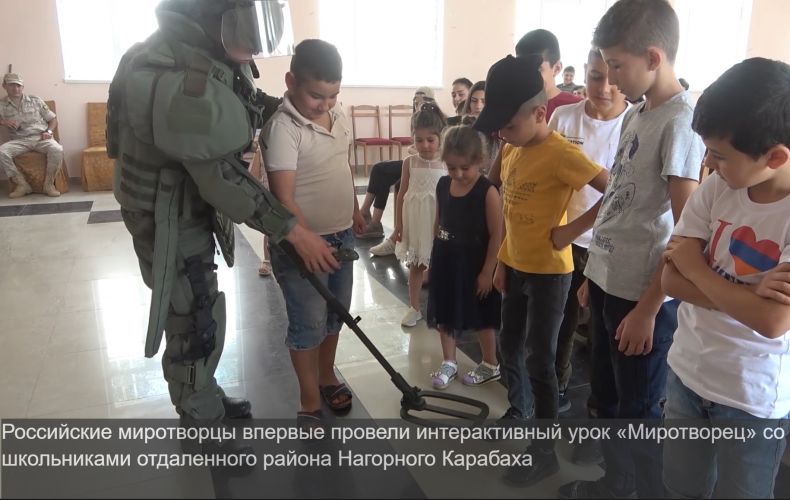 Ռուս խաղաղապահներն առաջին անգամ ինտերակտիվ դաս են կազմակերպել երեխաների համար. ՌԴ ՊՆ