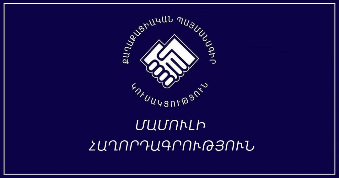 Փաշինյանի ղեկավարությամբ անցկացված ՔՊ նիստում ընդունվել է ՏԻՄ ընտրություններում  կուսակցության ավագանու թեկնածուների ընտրական ցուցակների հաստատման կարգը