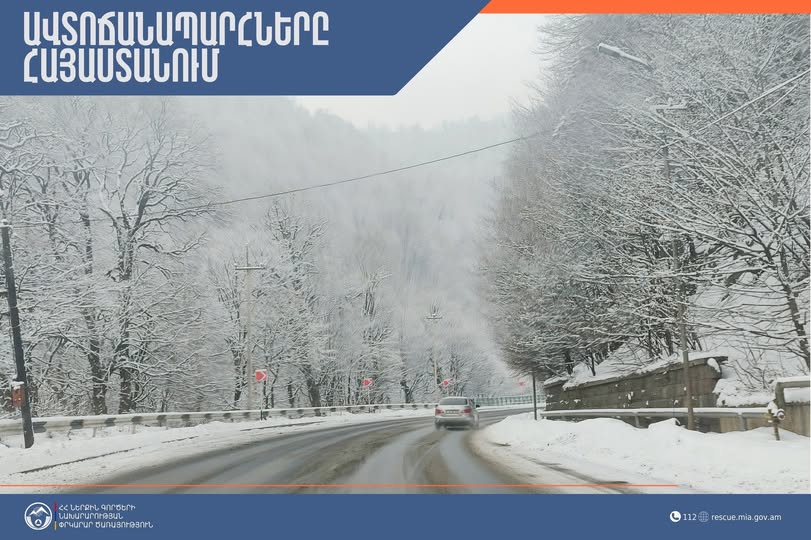 Ճամբարակ-Բերդ ավտոճանապարհը փակ է բոլոր տեսակի տրանսպորտային միջոցների համար