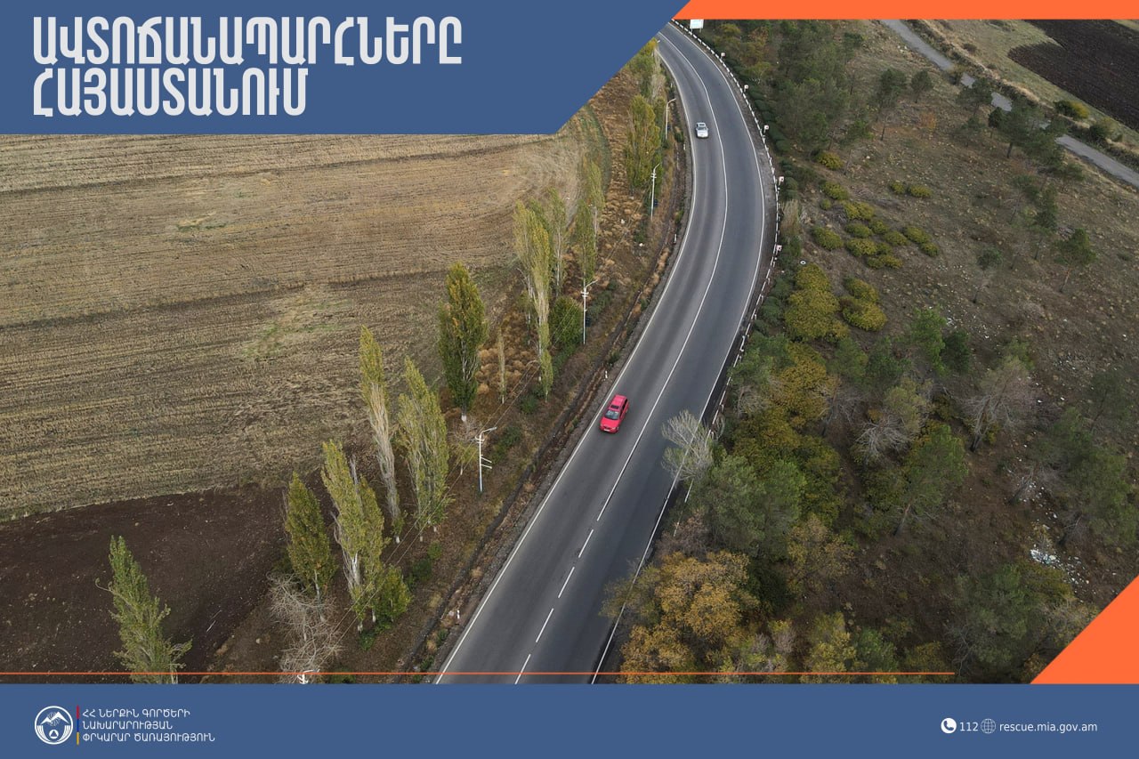 ՀՀ տարածքում ավտոճանապարհներն անցանելի են