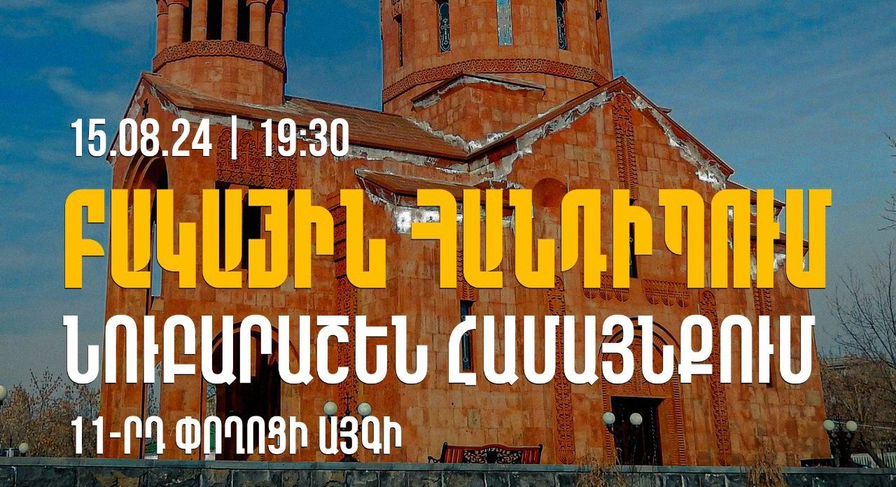 Բագրատ Սրբազանն այցելել է Նուբարաշեն համայնք՝ ուղիղ