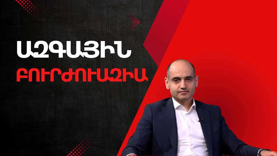 «Եթե տնտեսապես հզոր լինենք, կհասնենք խաղաղության». Վարդան Ջհանյան 