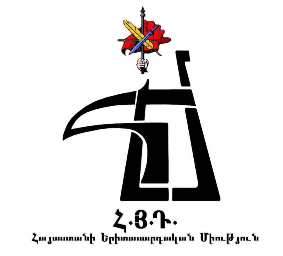 ՀՅԴ ՀԵՄ-ի երթը՝ «Հանուն ազգային և առաջադեմ կրթության» կարգախոսով (ուղիղ)